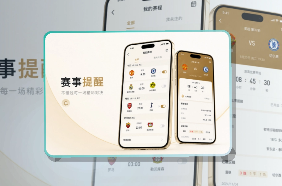 世界杯竞猜Google Play下载入口页面